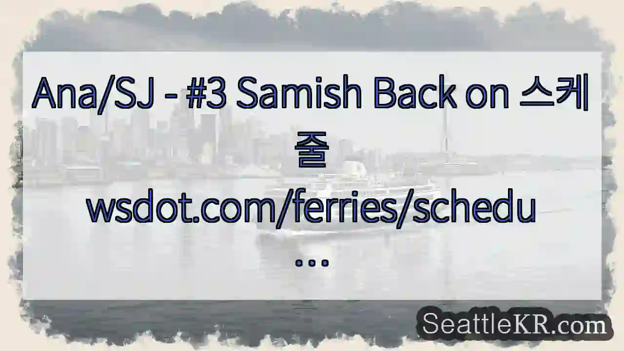 Ana/SJ - #3 Samish Back on