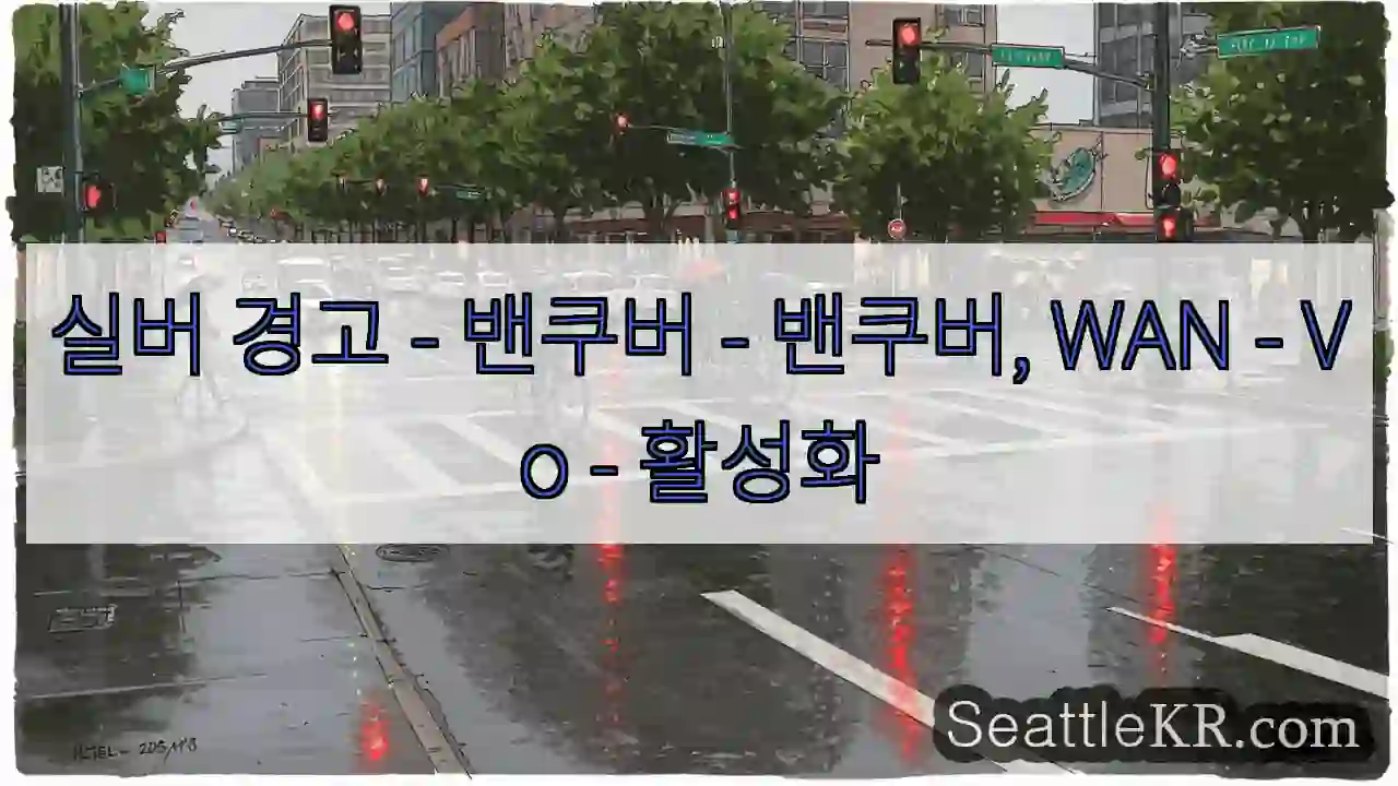 실버 경고 - 밴쿠버 - 밴쿠버, WAN - Vo - 활성화