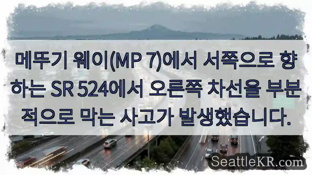 메뚜기 웨이(MP 7)에서 서쪽으로 향하는 SR 524에서 오른쪽 차선을 부분적으로 막는