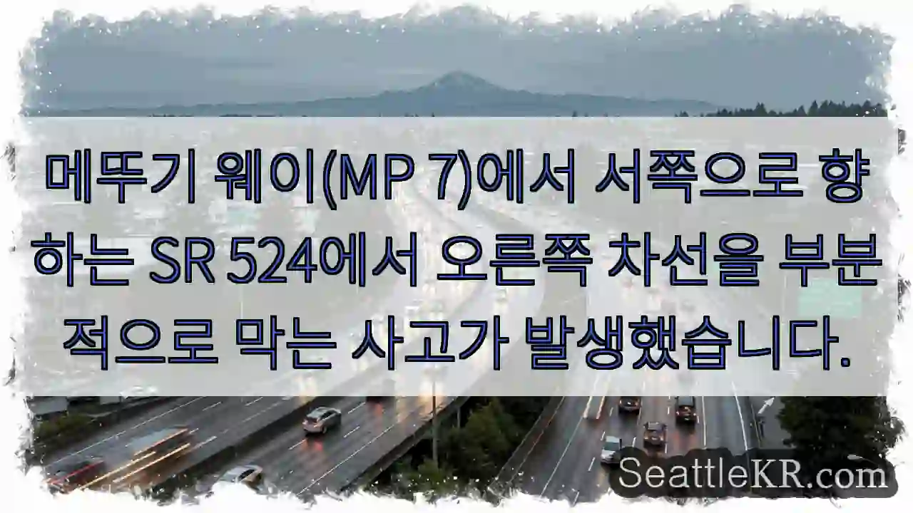메뚜기 웨이(MP 7)에서 서쪽으로 향하는 SR 524에서 오른쪽 차선을 부분적으로 막는