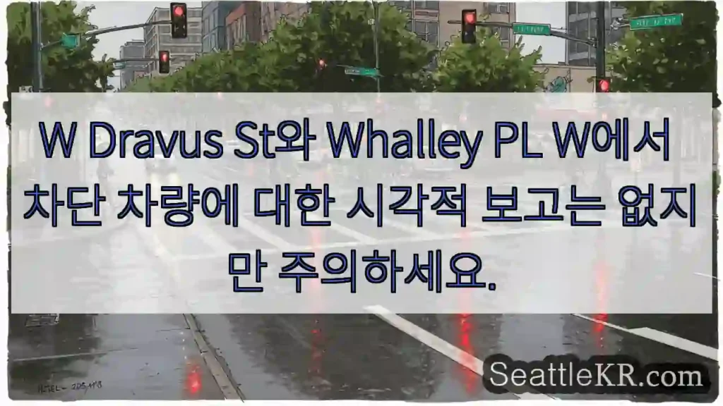 W Dravus St와 Whalley PL W에서 차단 차량에 대한 시각적 보고는 없지만