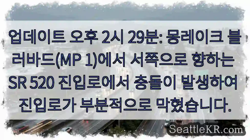 업데이트 오후 2시 29분: 몽레이크 블러바드(MP 1)에서 서쪽으로 향하는 SR 520