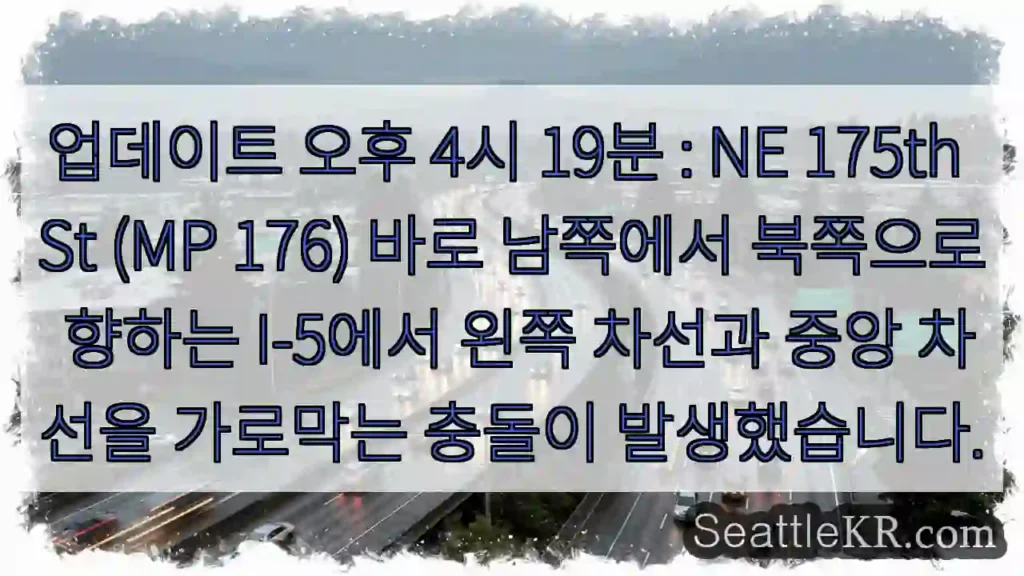 업데이트 오후 4시 19분 : NE 175th St (MP 176) 바로 남쪽에서