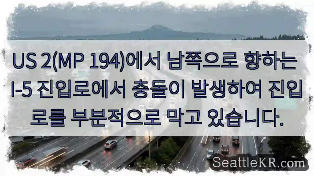 US 2(MP 194)에서 남쪽으로 향하는 I-5 진입로에서 충돌이 발생하여 진입로를