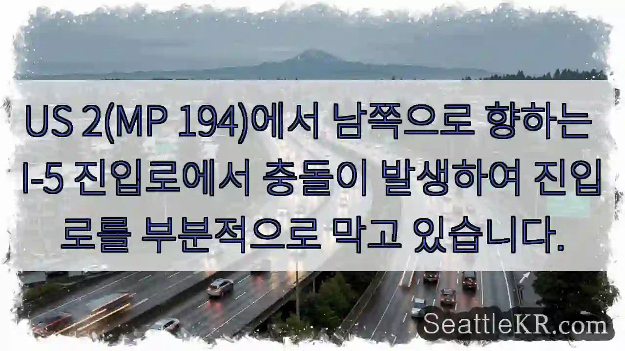 US 2(MP 194)에서 남쪽으로 향하는 I-5 진입로에서 충돌이 발생하여 진입로를