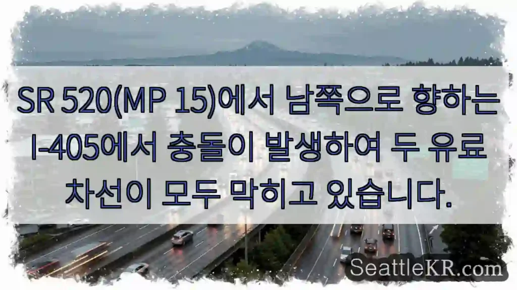 SR 520(MP 15)에서 남쪽으로 향하는 I-405에서 충돌이 발생하여 두 유료