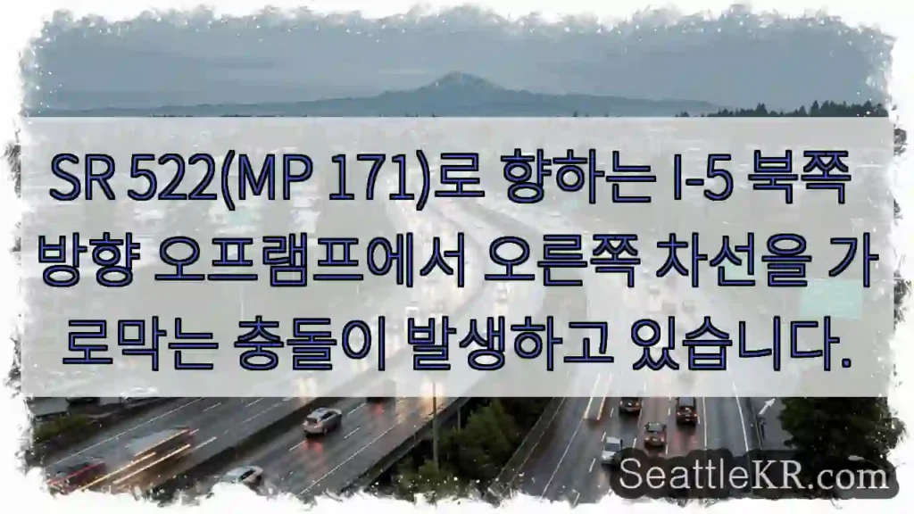 SR 522(MP 171)로 향하는 I-5 북쪽 방향 오프램프에서 오른쪽 차선을 가로막는