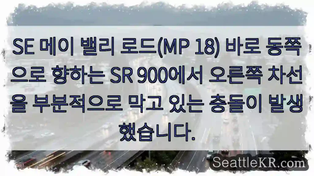 SE 메이 밸리 로드(MP 18) 바로 동쪽으로 향하는 SR 900에서 오른쪽 차선을