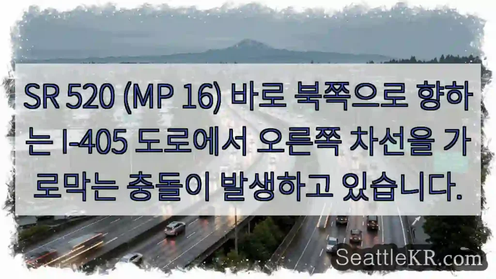 SR 520 (MP 16) 바로 북쪽으로 향하는 I-405 도로에서 오른쪽 차선을