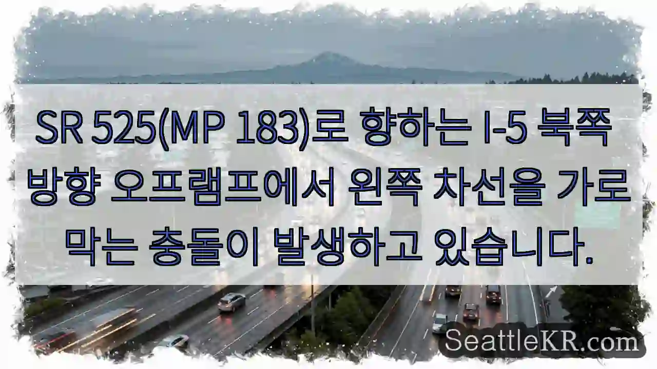 SR 525(MP 183)로 향하는 I-5 북쪽 방향 오프램프에서 왼쪽 차선을 가로막는