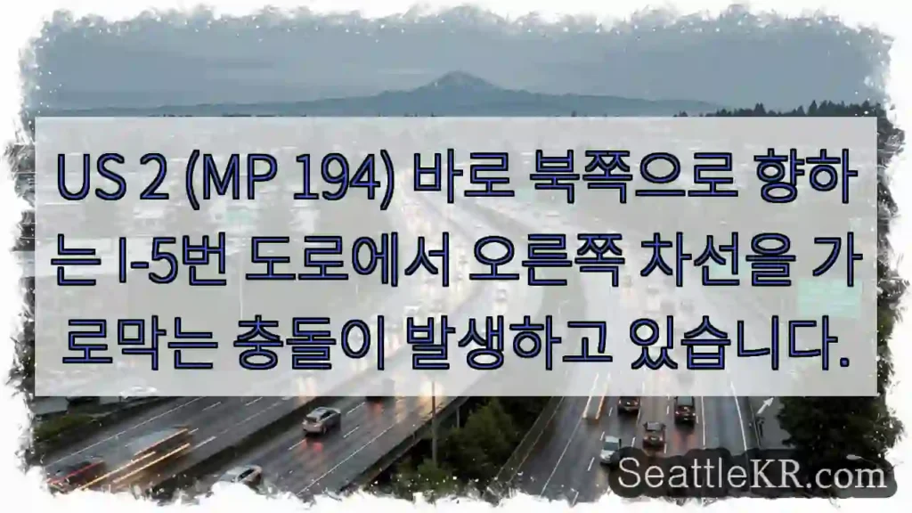 US 2 (MP 194) 바로 북쪽으로 향하는 I-5번 도로에서 오른쪽 차선을 가로막는