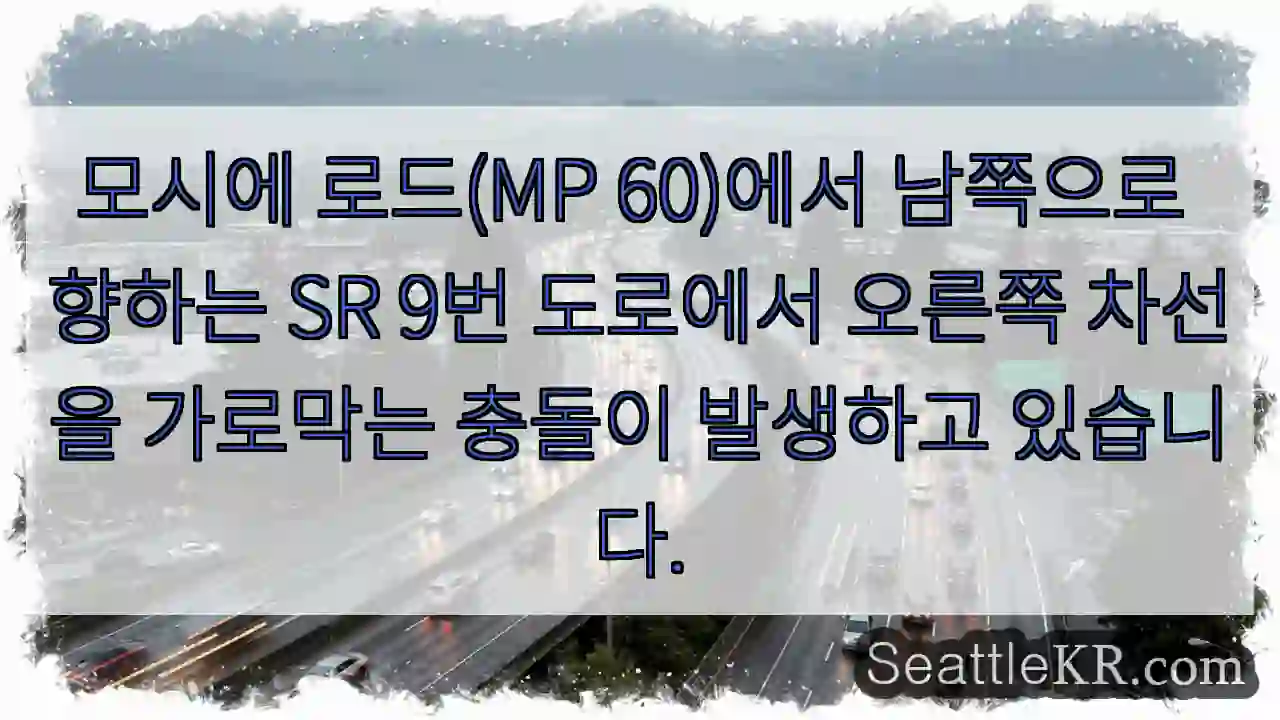 모시에 로드(MP 60)에서 남쪽으로 향하는 SR 9번 도로에서 오른쪽 차선을 가로막는