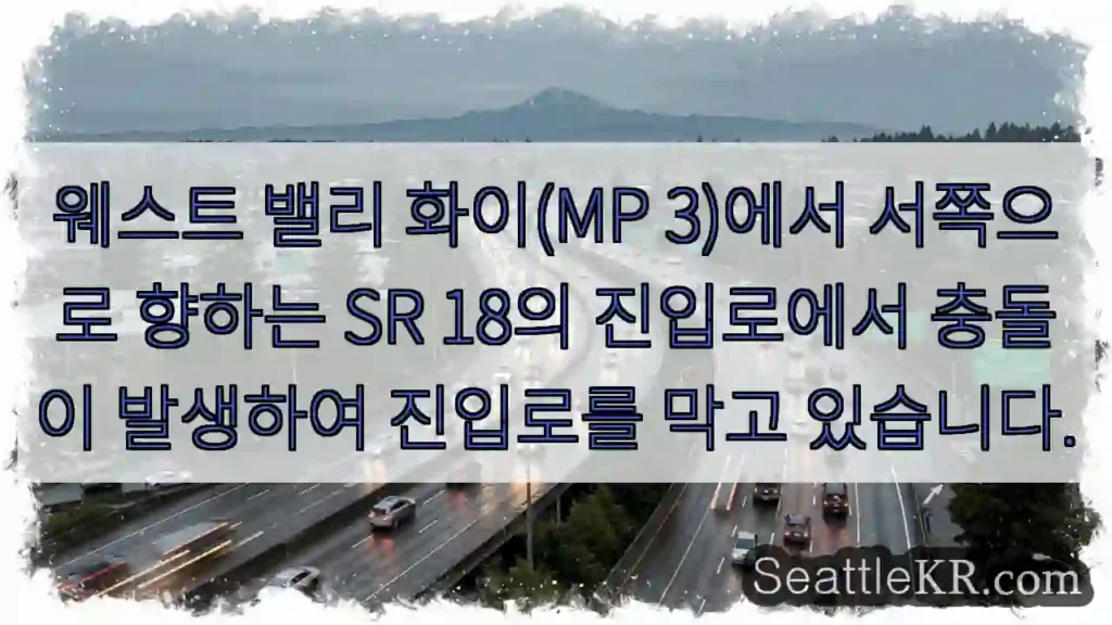 웨스트 밸리 화이(MP 3)에서 서쪽으로 향하는 SR 18의 진입로에서 충돌이 발생하여