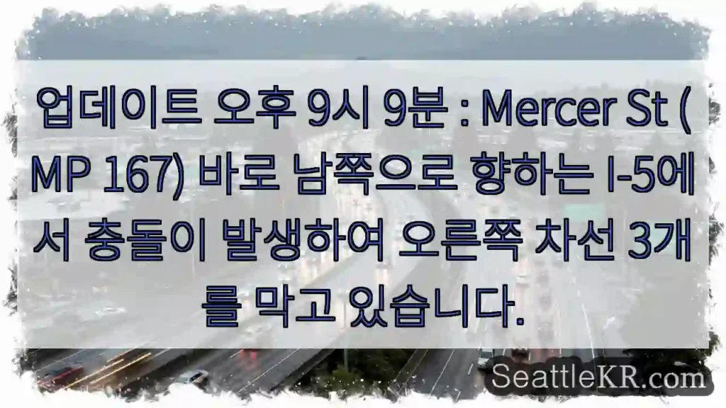 업데이트 오후 9시 9분 : Mercer St (MP 167) 바로 남쪽으로 향하는