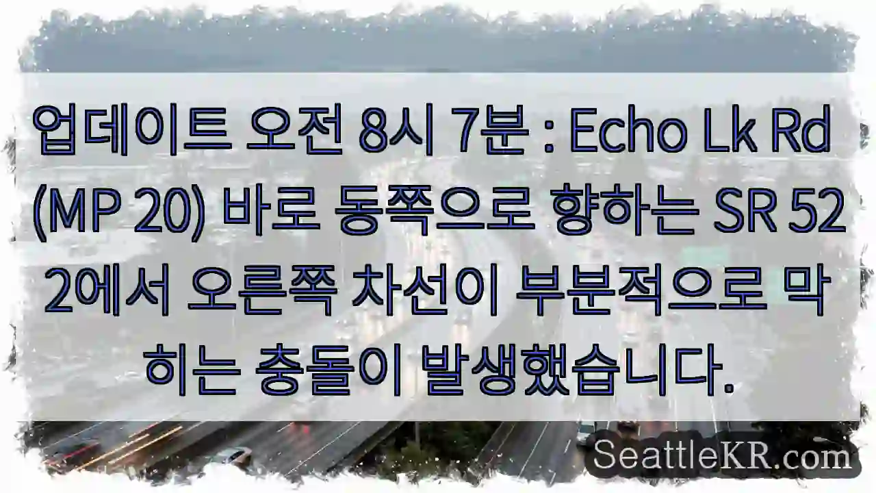 업데이트 오전 8시 7분 : Echo Lk Rd (MP 20) 바로 동쪽으로 향하는 SR