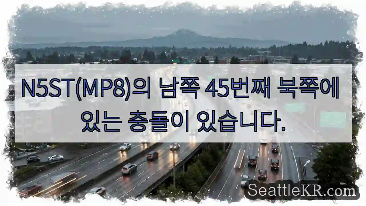 N5ST(MP8)의 남쪽 45번째 북쪽에 있는 충돌이 있습니다.