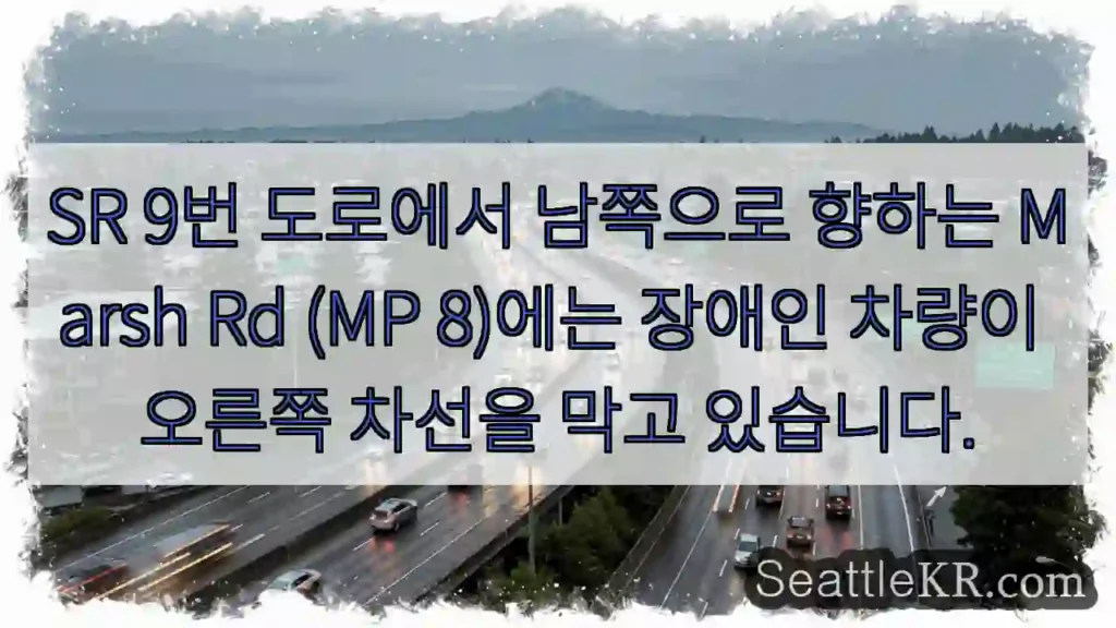SR 9번 도로에서 남쪽으로 향하는 Marsh Rd (MP 8)에는 장애인 차량이 오른쪽