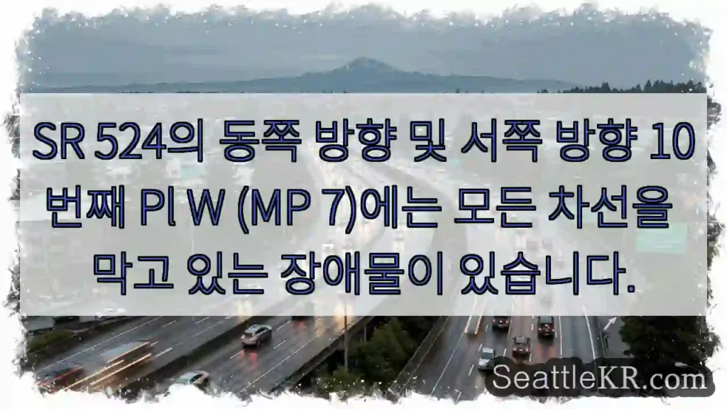 SR 524의 동쪽 방향 및 서쪽 방향 10번째 Pl W (MP 7)에는 모든 차선을