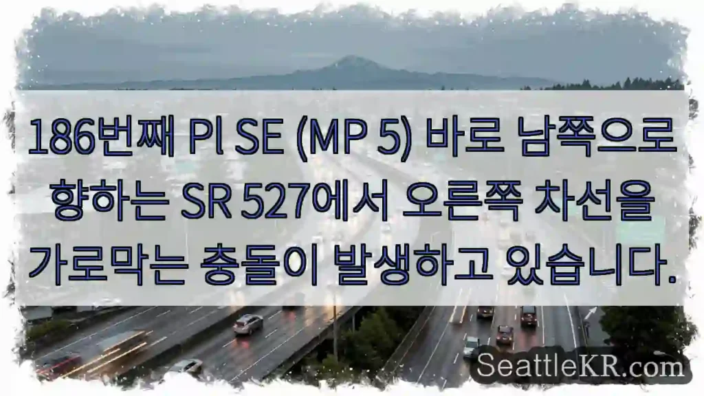 186번째 Pl SE (MP 5) 바로 남쪽으로 향하는 SR 527에서 오른쪽 차선을
