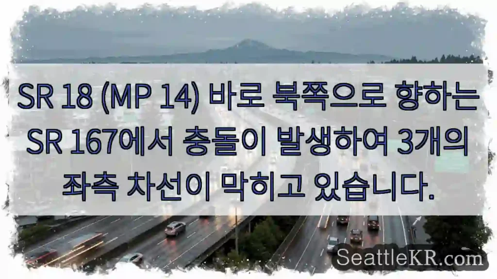 SR 18 (MP 14) 바로 북쪽으로 향하는 SR 167에서 충돌이 발생하여 3개의