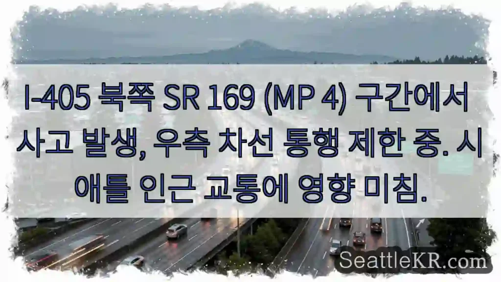 SR 169 사고, 우측 차선 통제