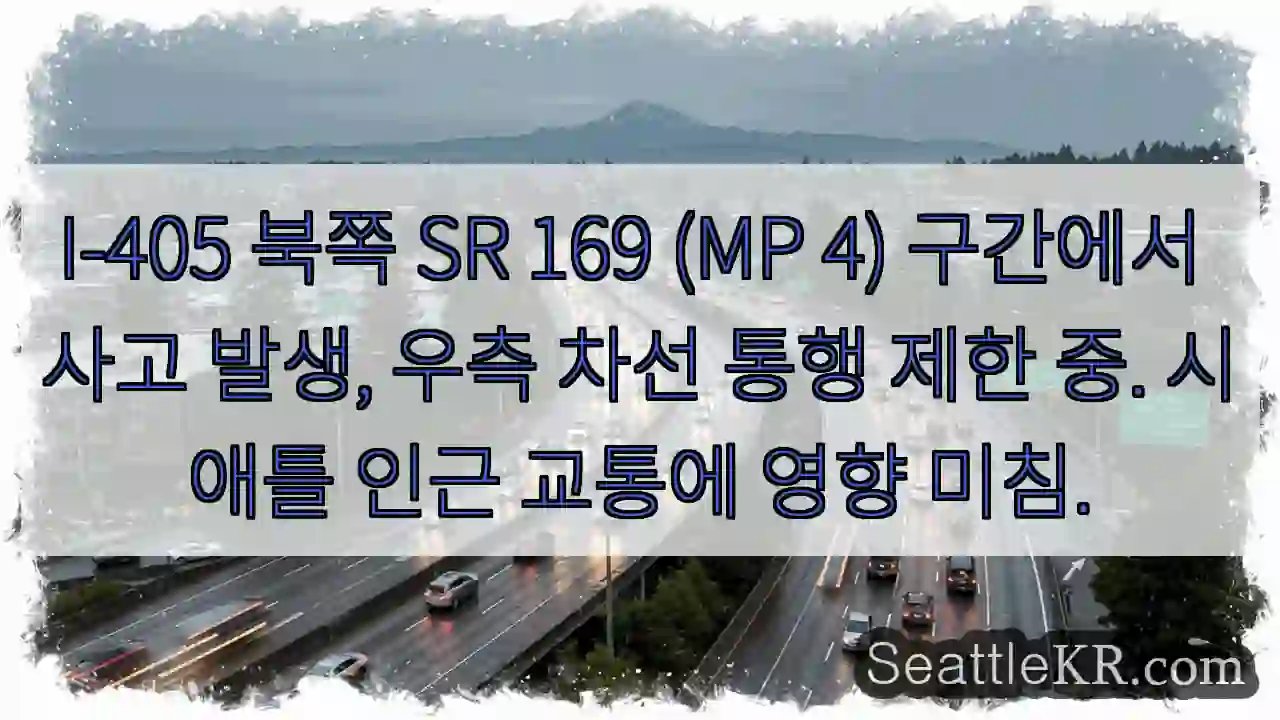 SR 169 사고, 우측 차선 통제