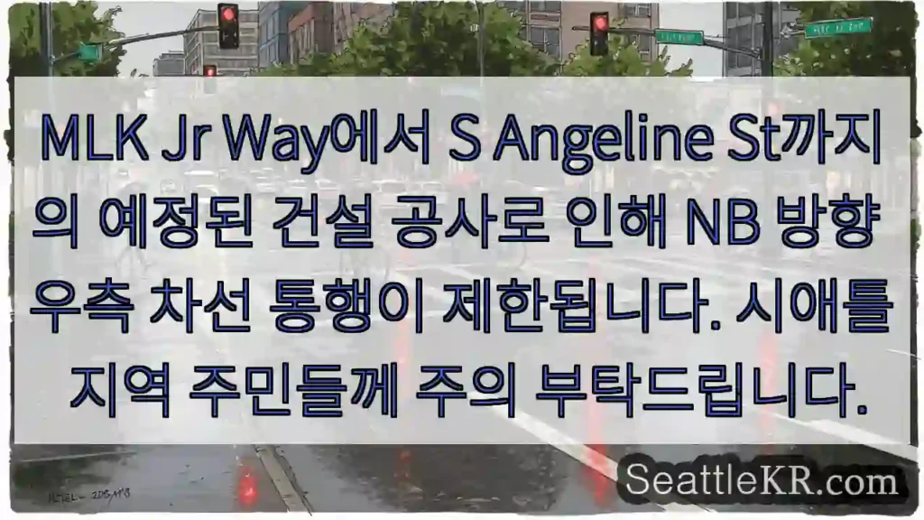 MLK Jr Way → 제한 차선 통행