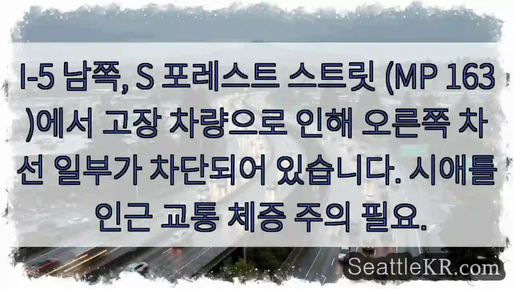 차고장! 우회필요