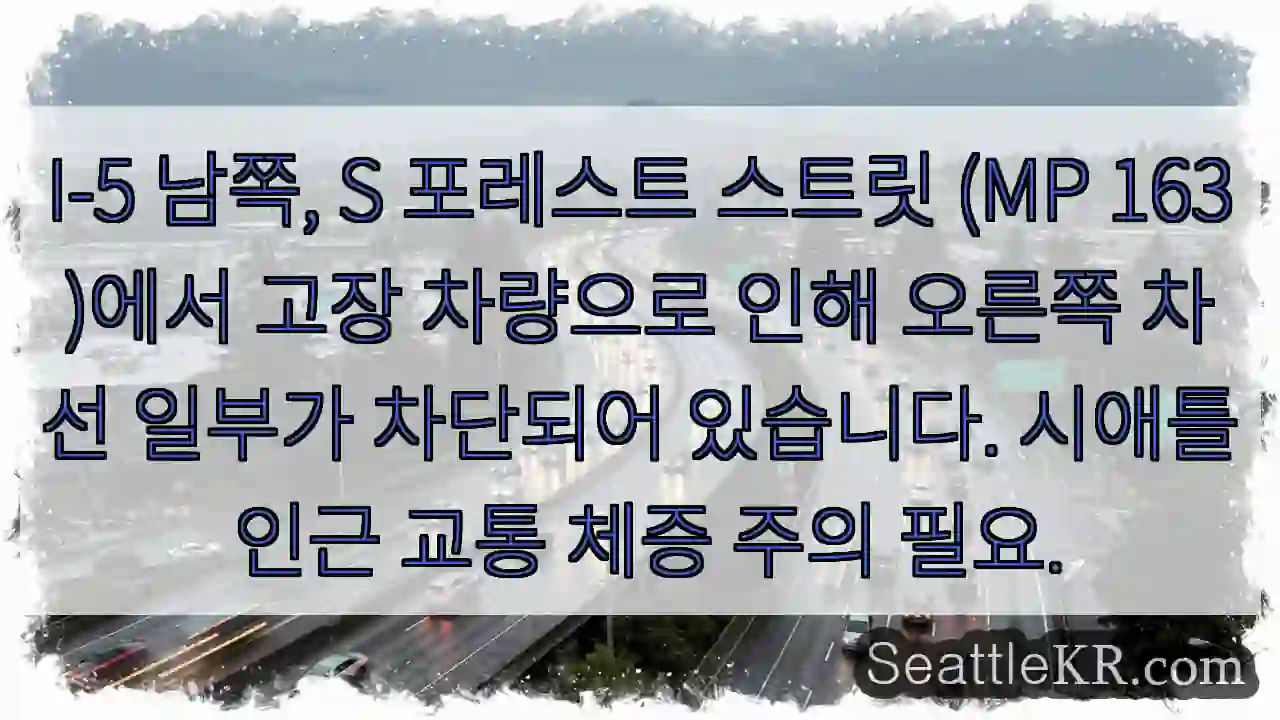 차고장! 우회필요