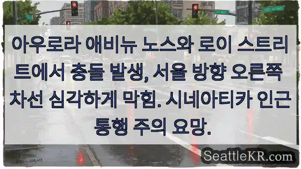 충돌! 서울 방향 오른쪽 차선 정체