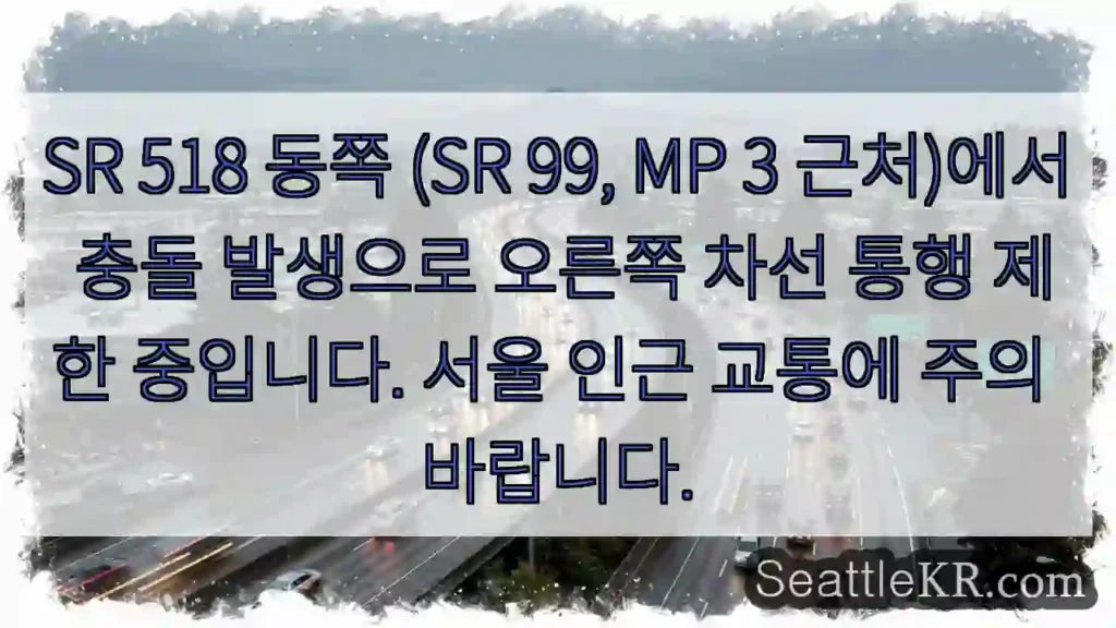 SR 518 충돌, 우측 차선 통행 제한