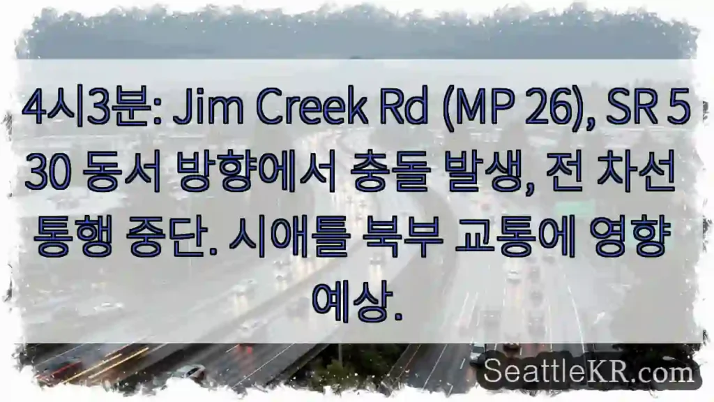 충돌! Jim Creek Rd 전 차선 중단