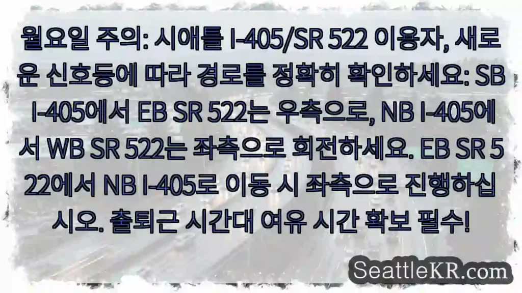 신호 변경! 경로 주의