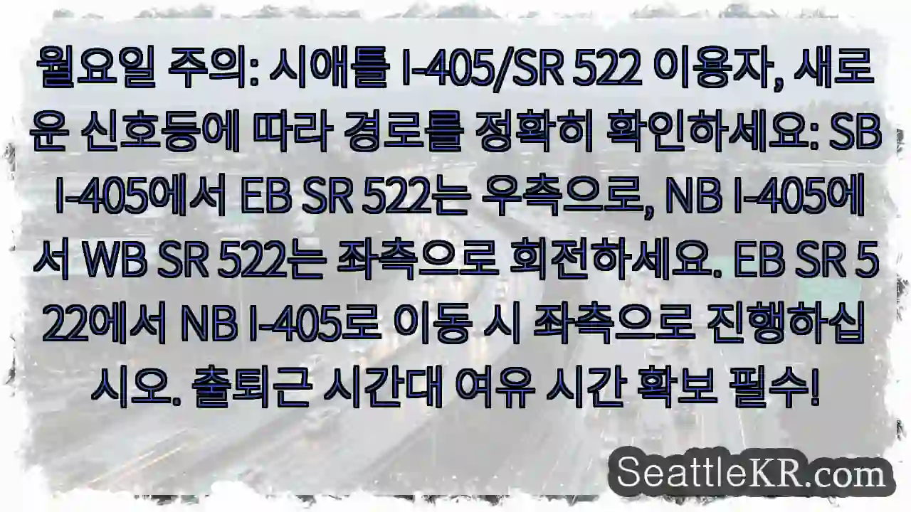 신호 변경! 경로 주의