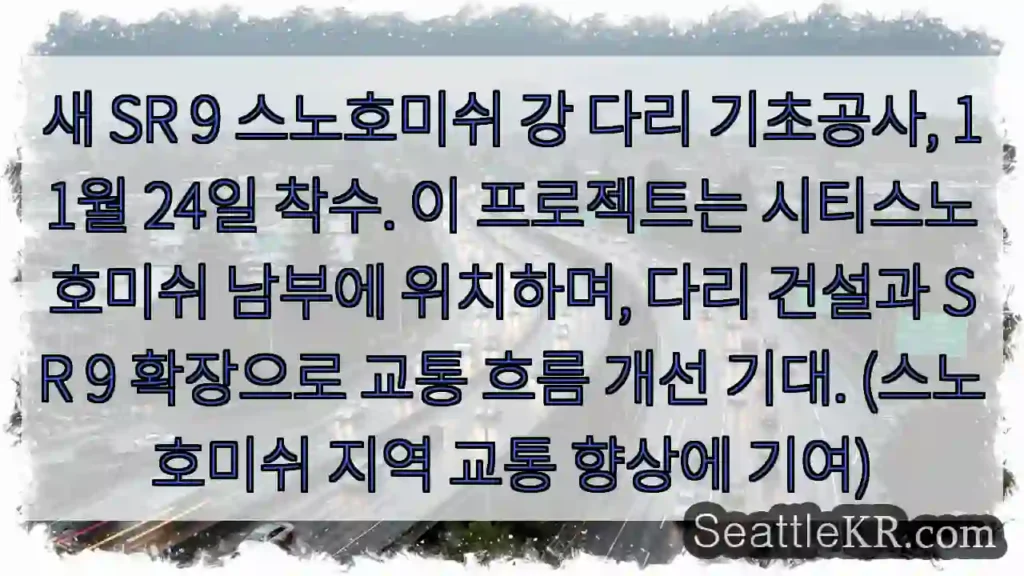 새 다리 기초 공사 시작!