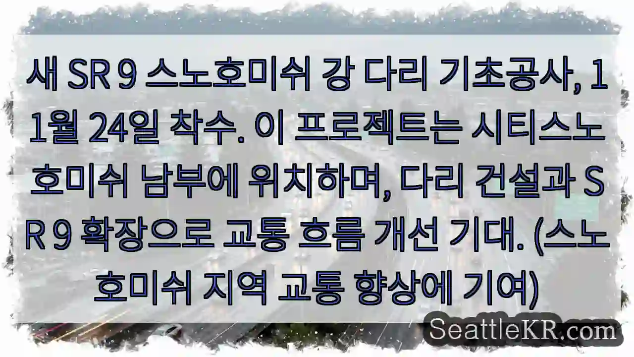 새 다리 기초 공사 시작!