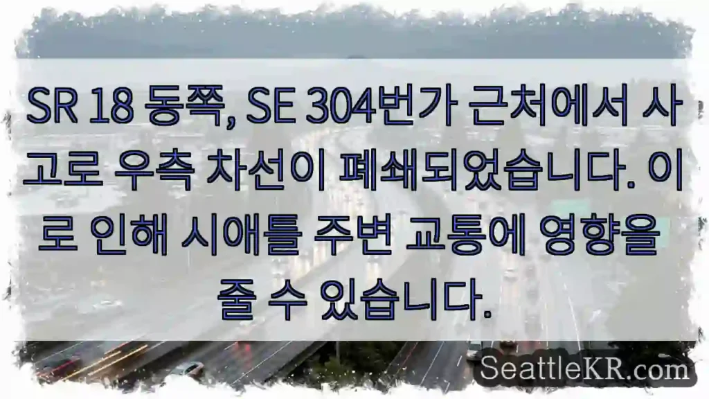 18동 SE 304번가 사고