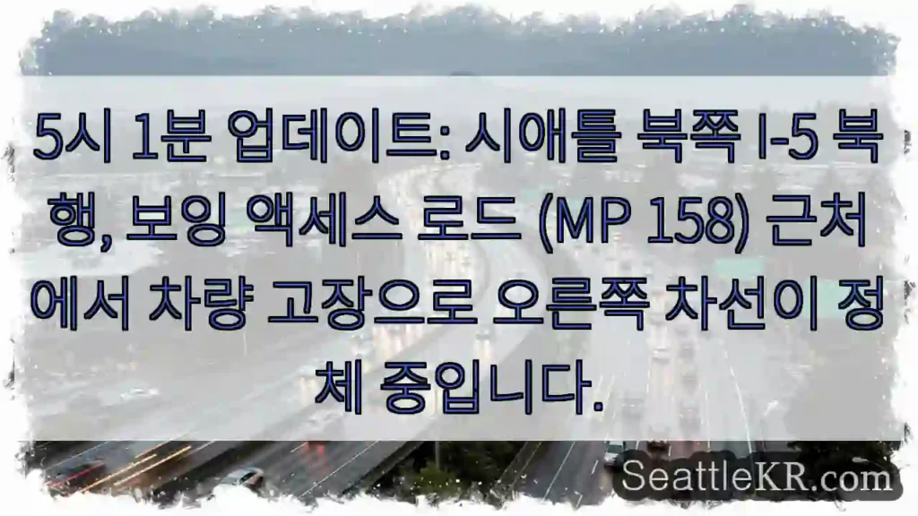 보잉로드 정체!