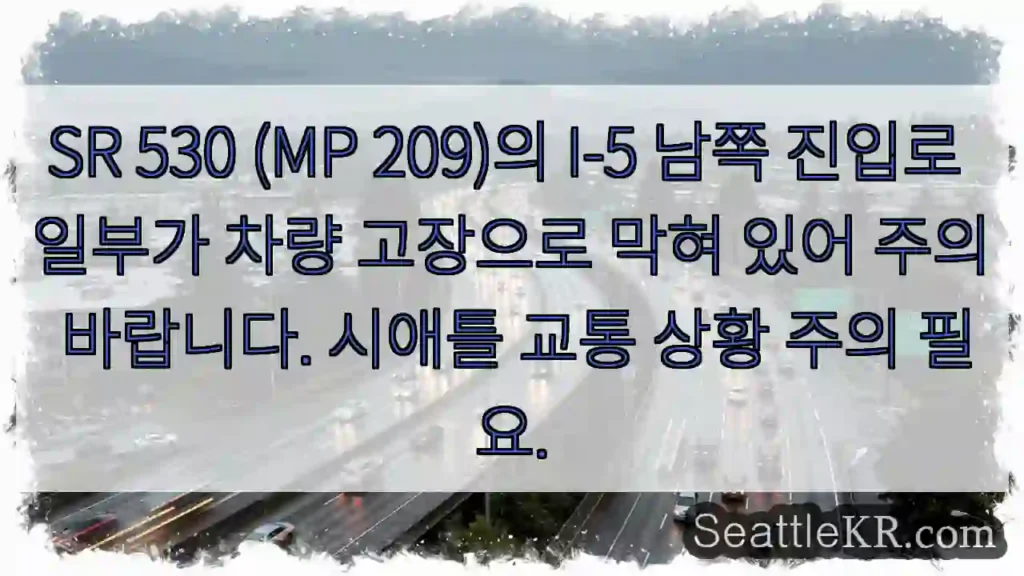 고장 차량! 주의하세요!