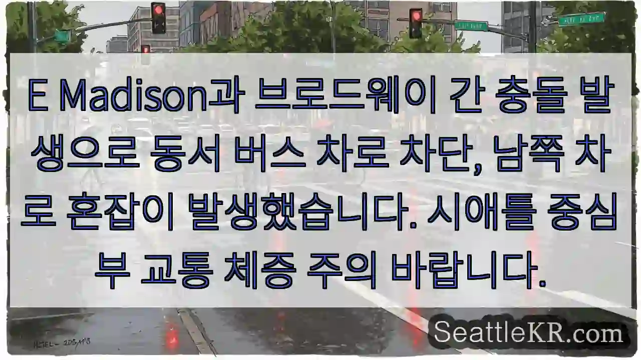 E Madison 충돌! 동서 차로 차단