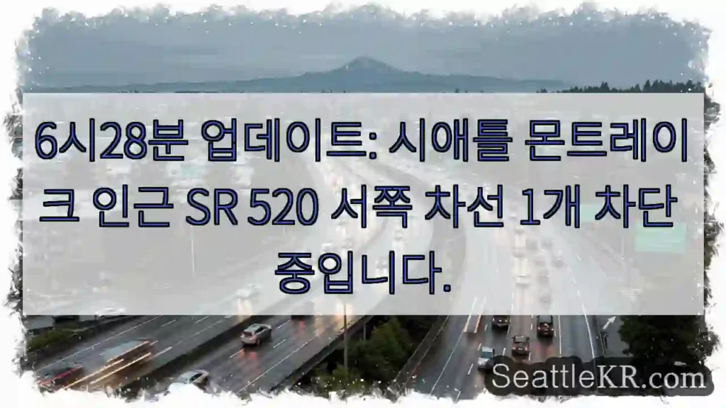 몬트레이크 SR520, 차선 1개 막힘