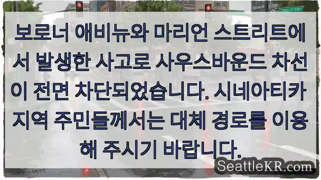 차선 전면 차단! 대체 경로 이용