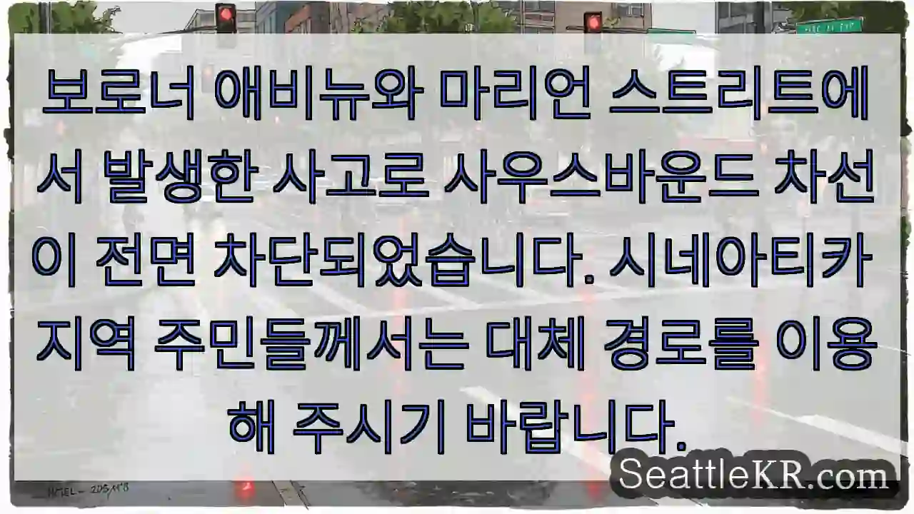 차선 전면 차단! 대체 경로 이용