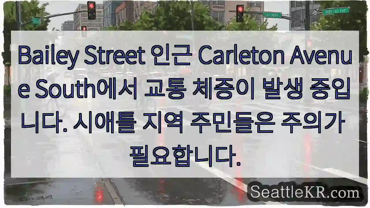 교통 체증! 주의 필요