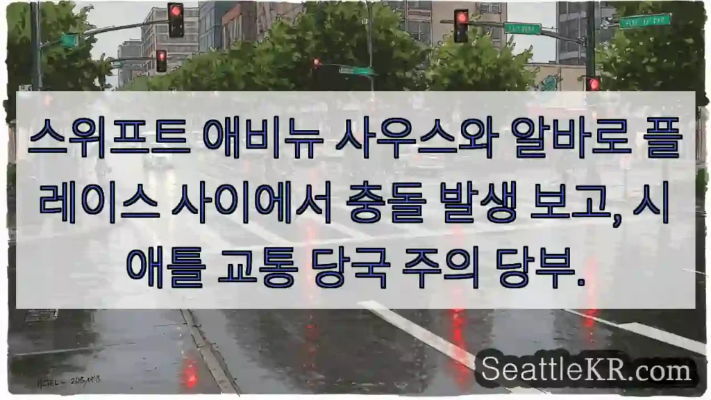 충돌! 안전 주의!