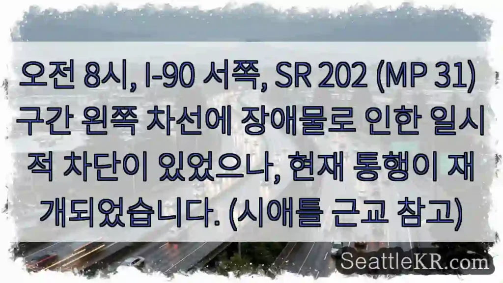 차단 해제! 주의 필요