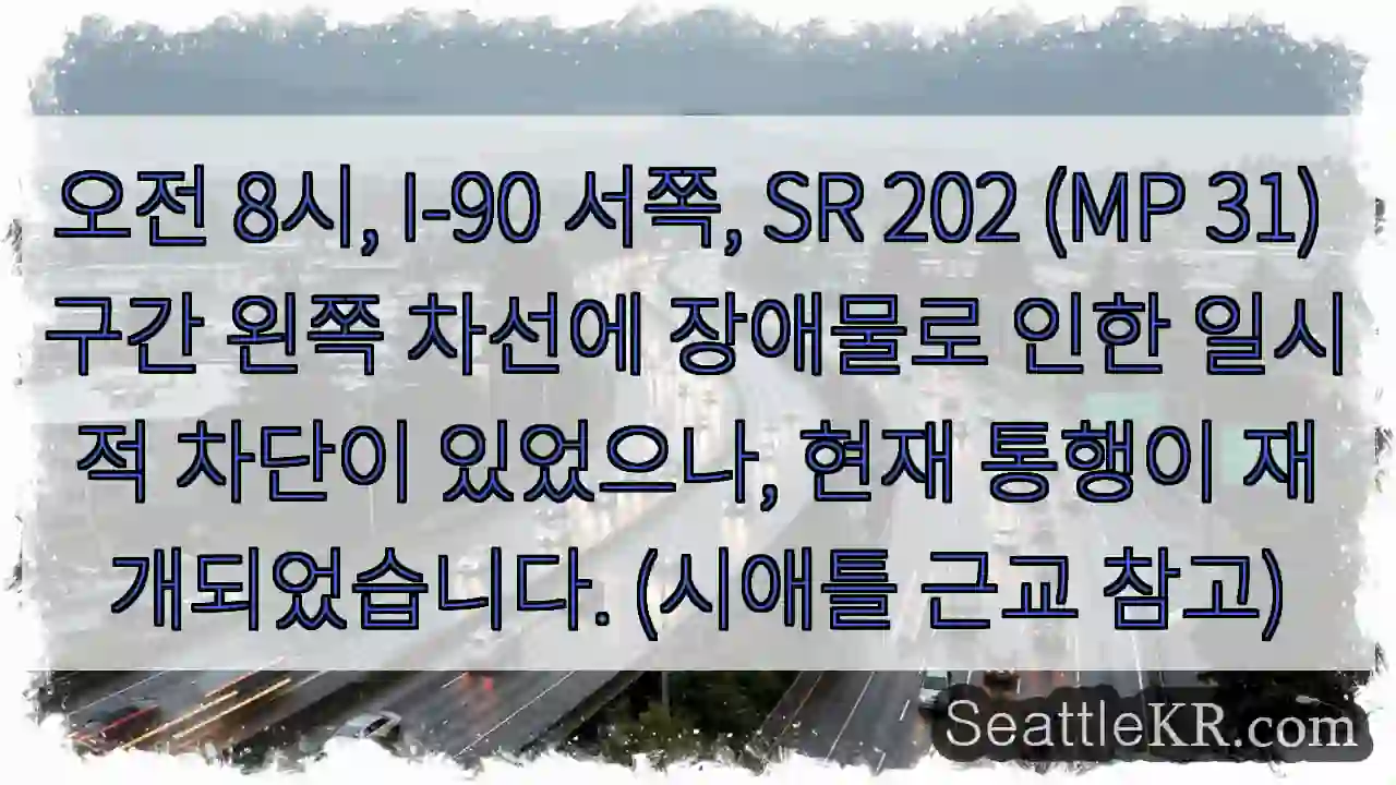 차단 해제! 주의 필요
