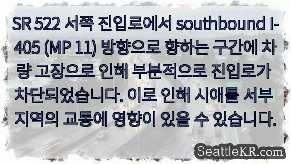 교통 차단! I-405 SR 522