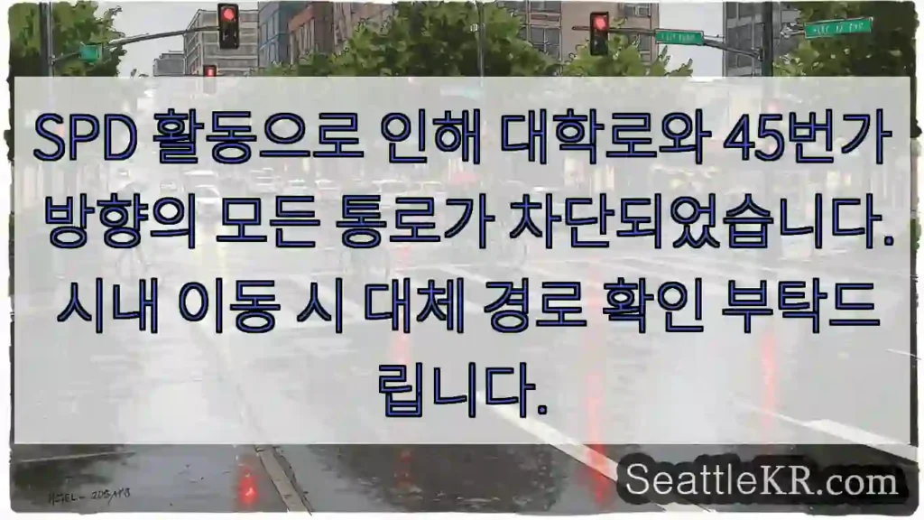 통로 차단! 대체 경로 확인