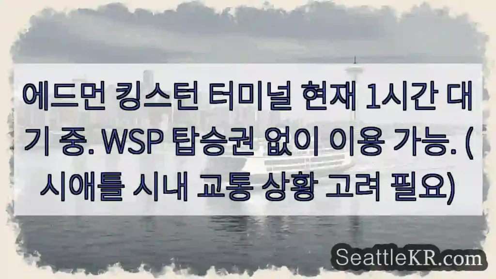 킹스턴 터미널, 1시간 대기